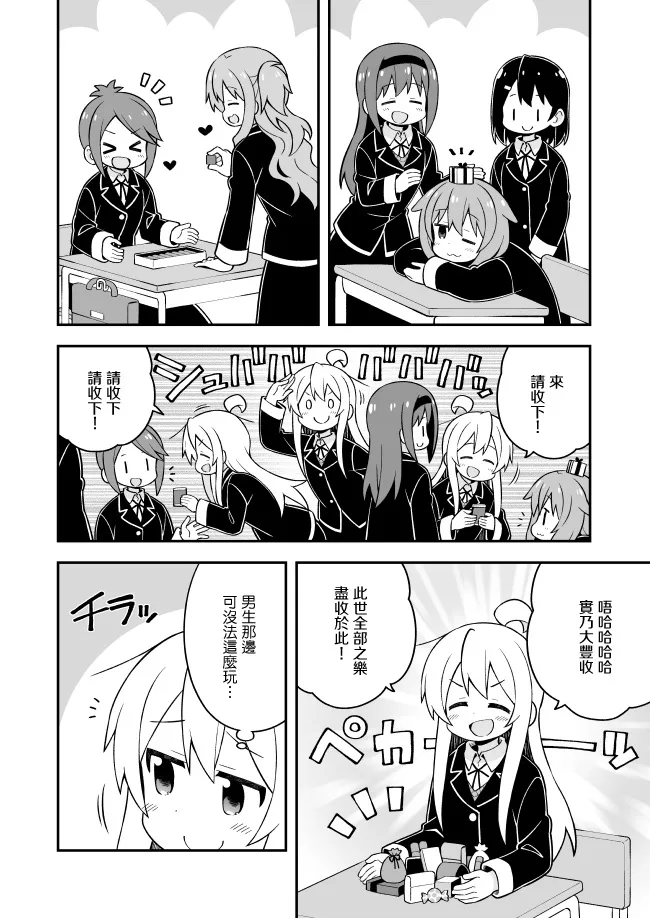 33话 第6页
