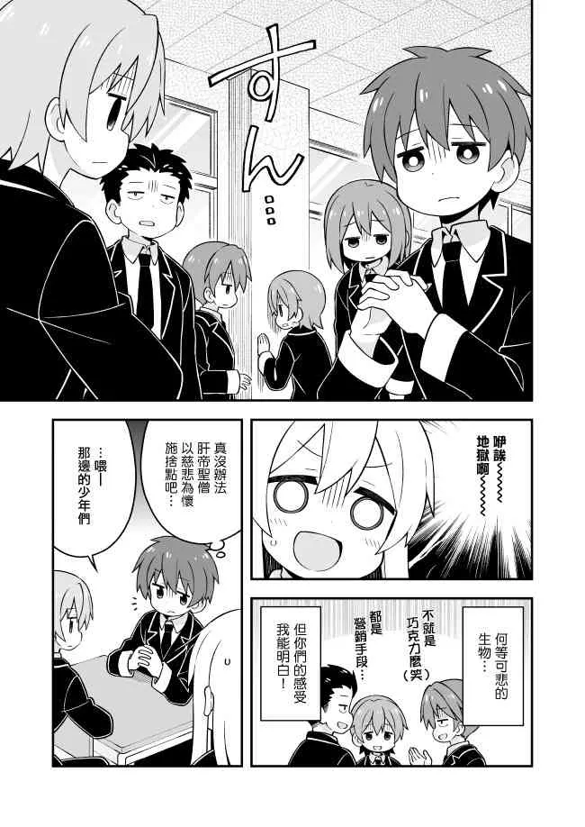 33话 第7页