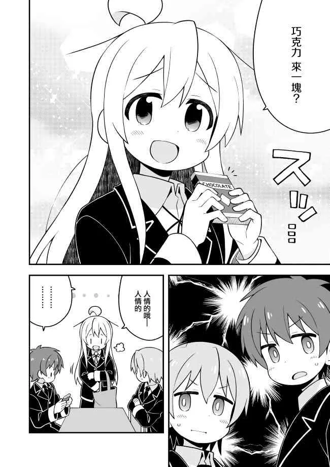 33话 第8页