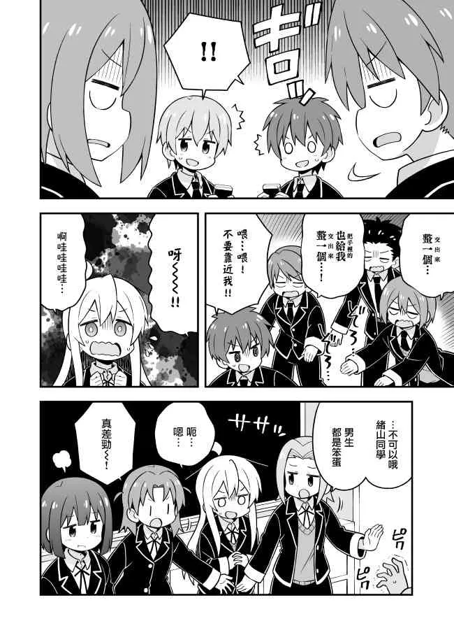 33话 第10页