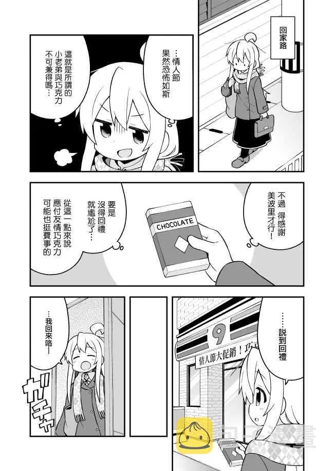 33话 第11页