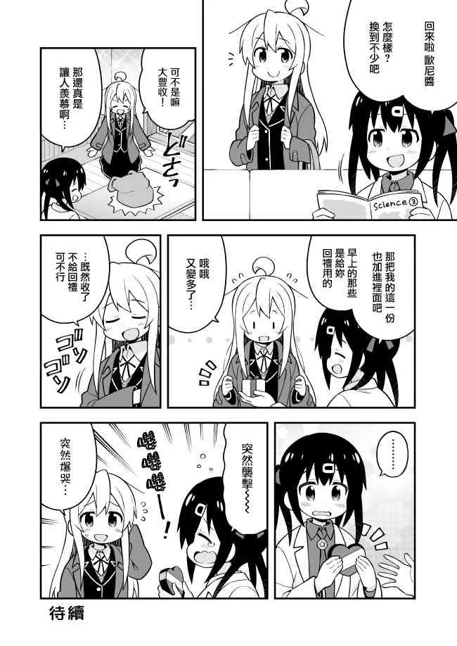 33话 第12页