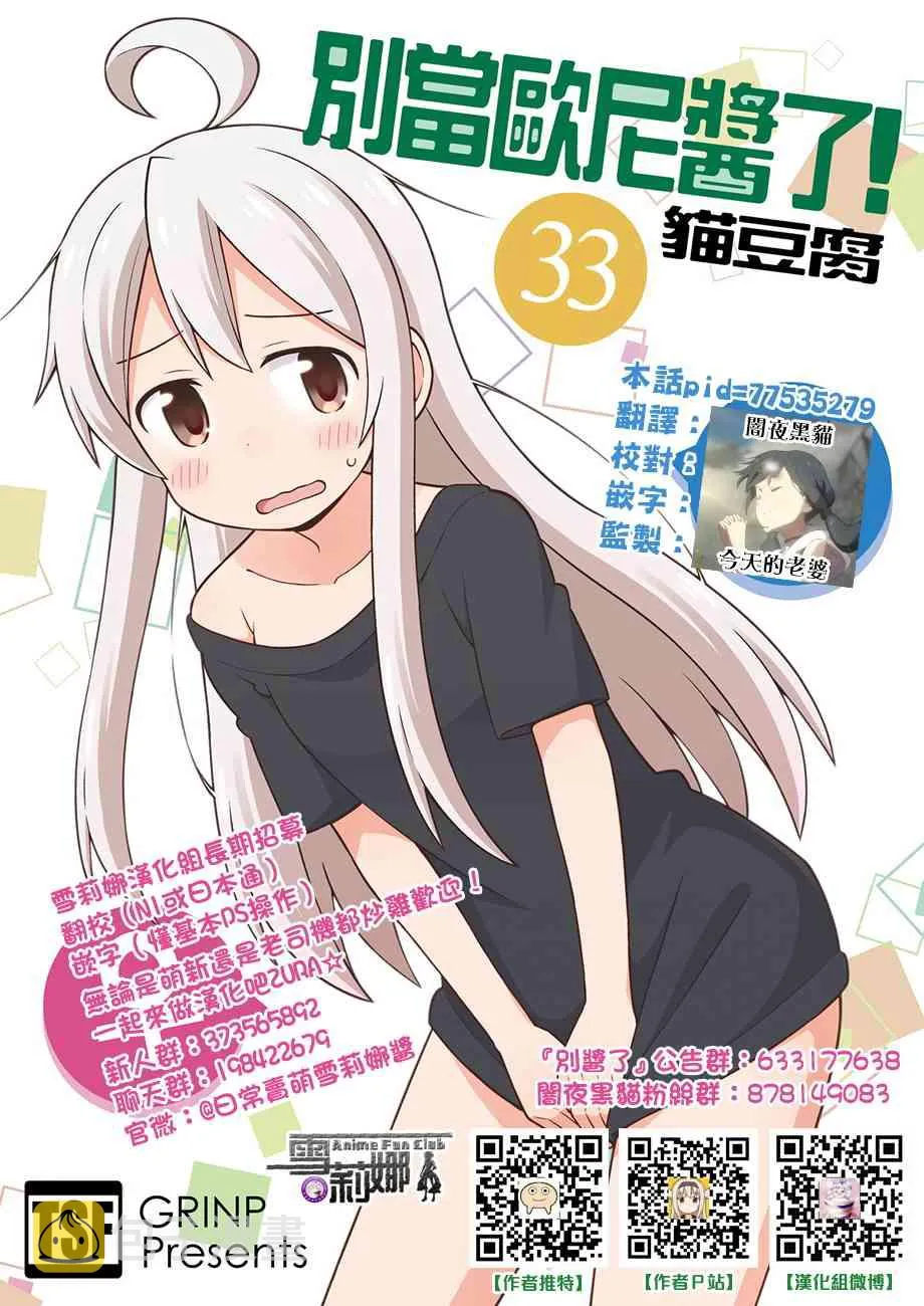 33话 第14页