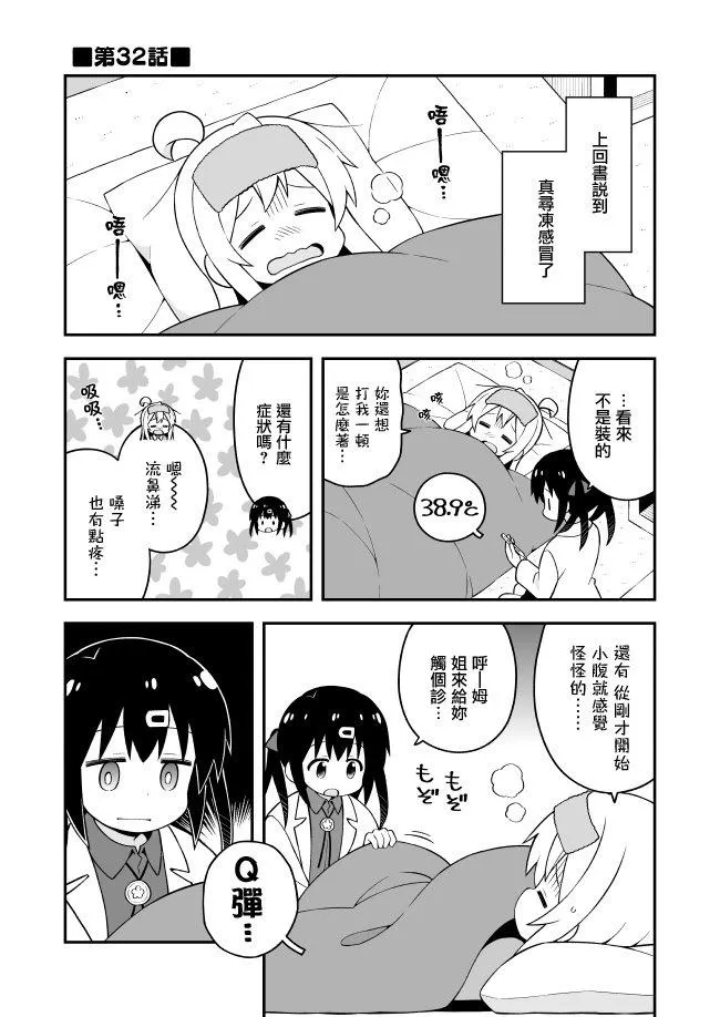 32话 第1页