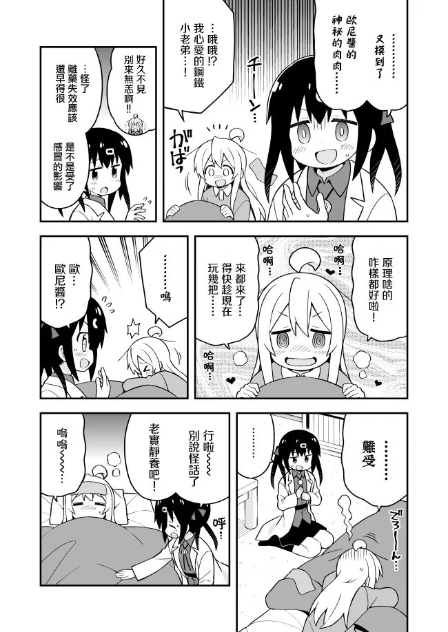 32话 第3页