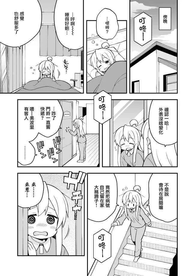 32话 第5页