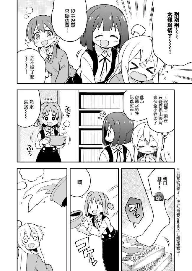 32话 第8页