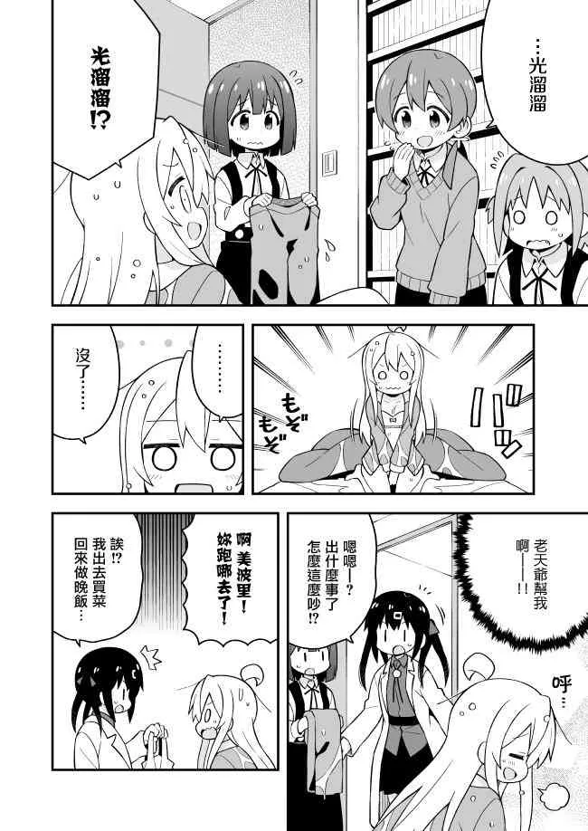 32话 第10页