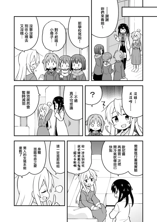 32话 第11页