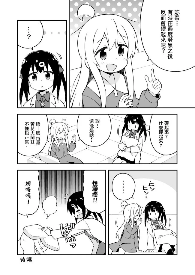 32话 第12页