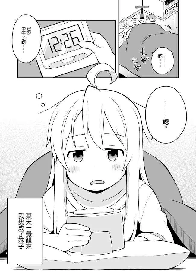 1话 第1页