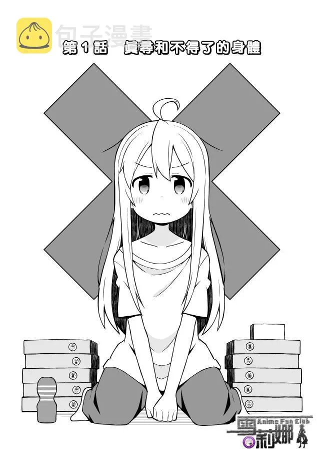 1话 第2页