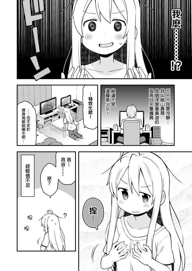 1话 第4页
