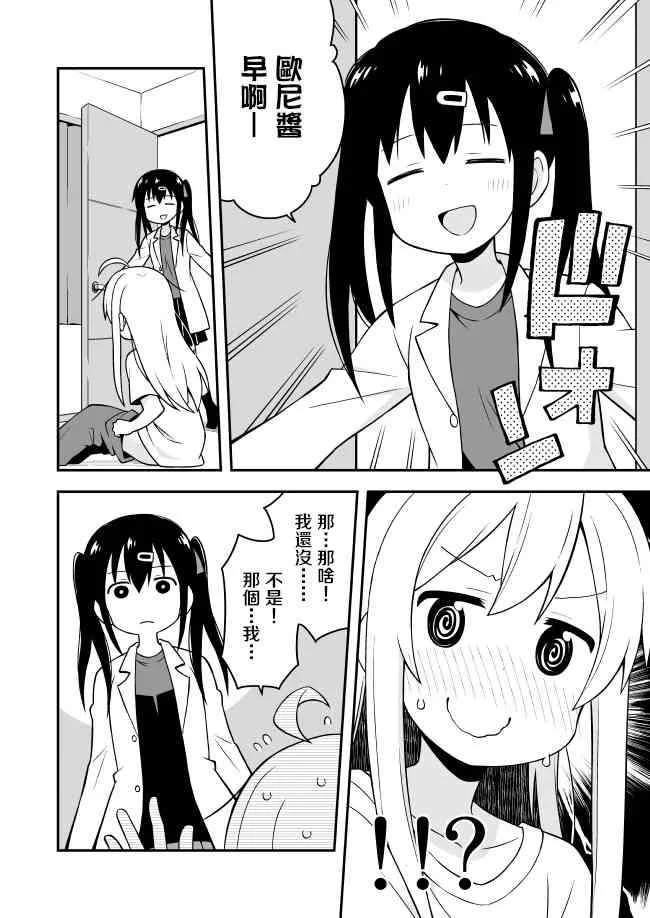 1话 第6页