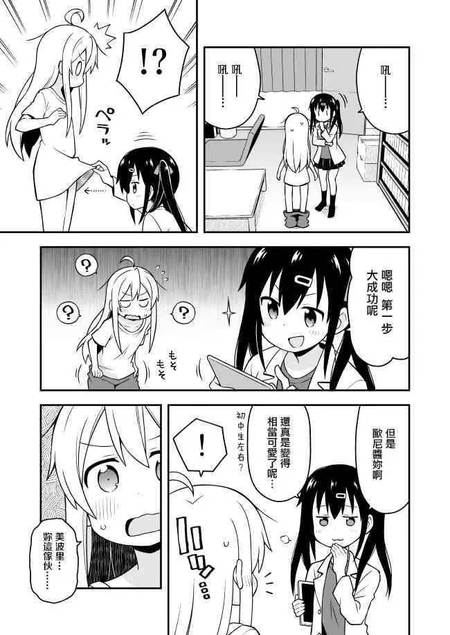 1话 第7页