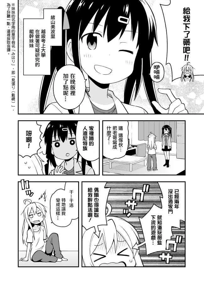 1话 第8页