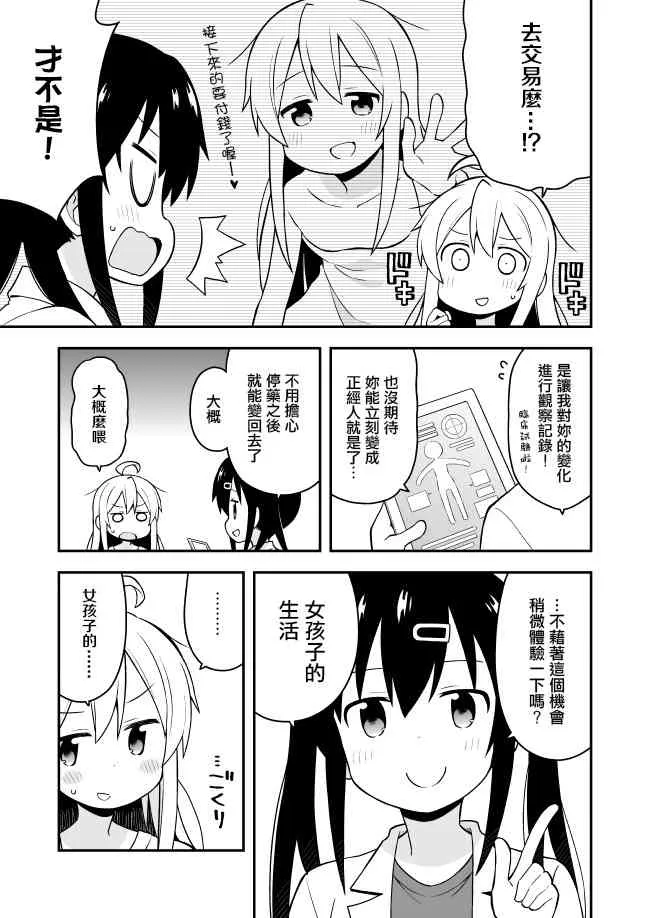 1话 第9页