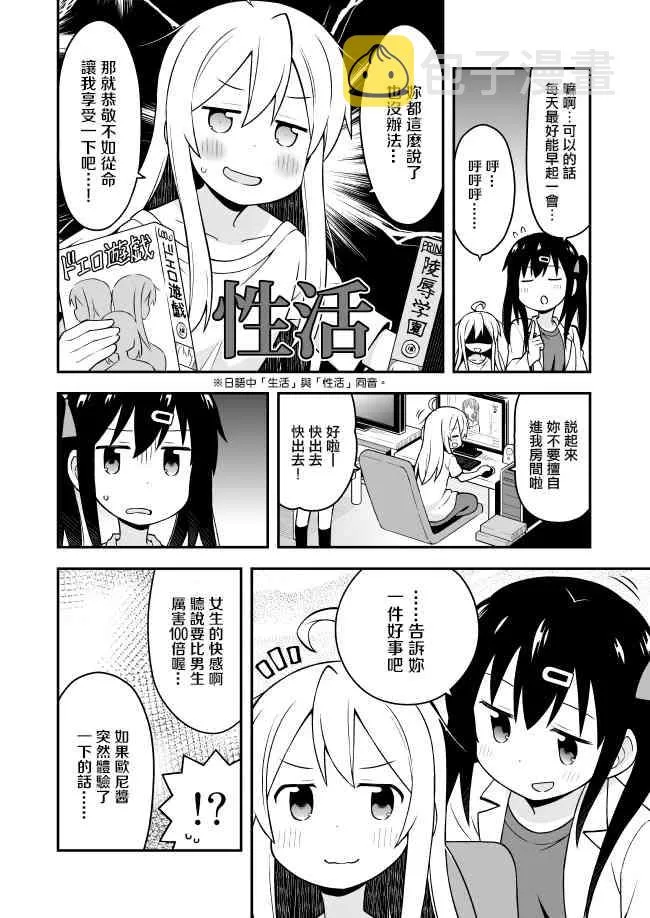 1话 第10页