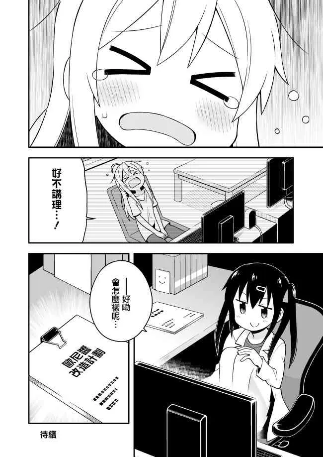 1话 第12页