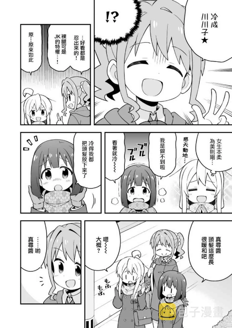 31话 第4页