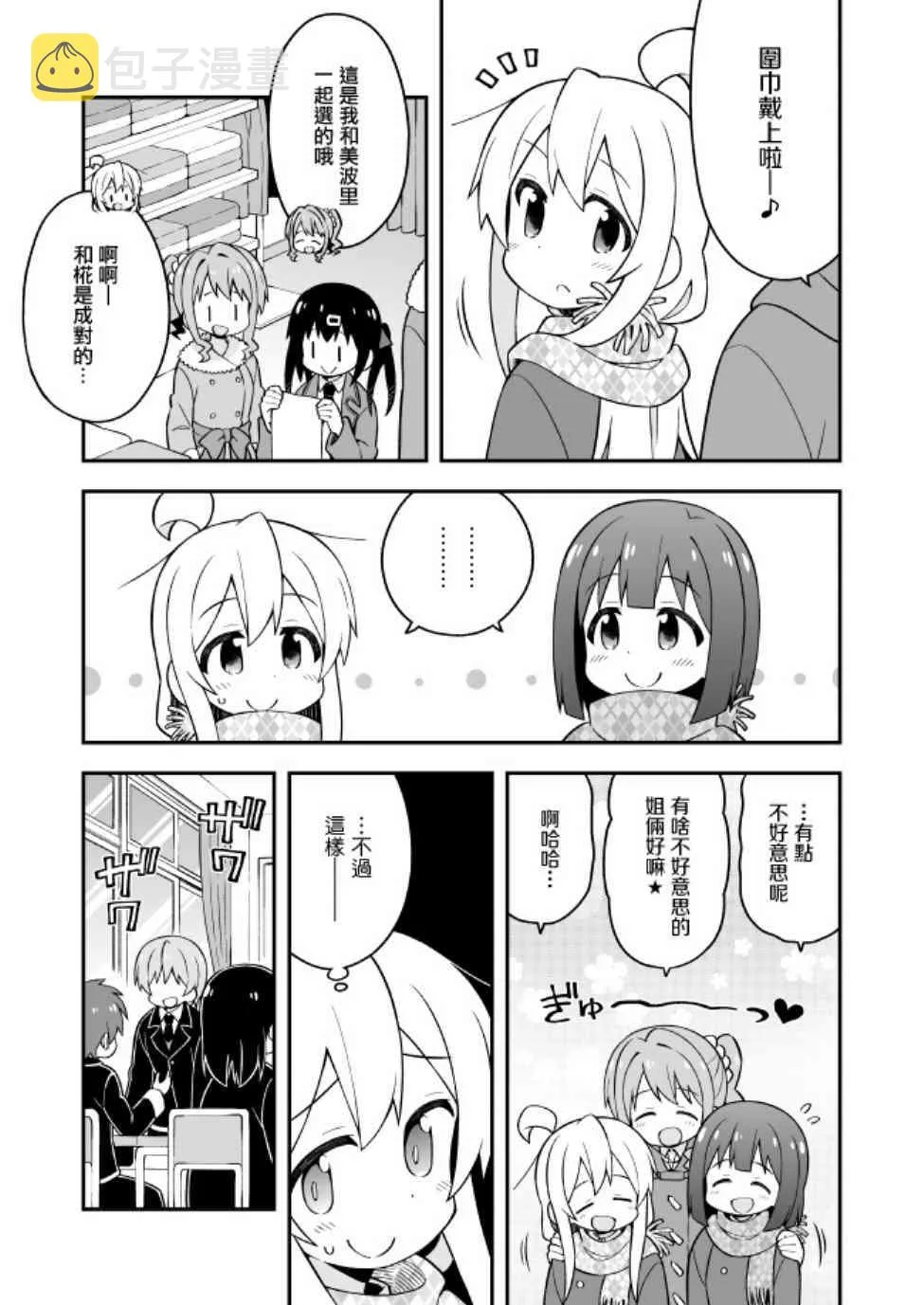 31话 第5页