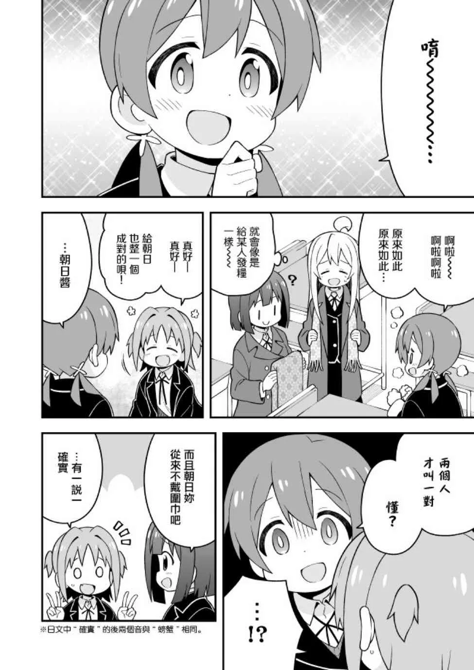 31话 第6页