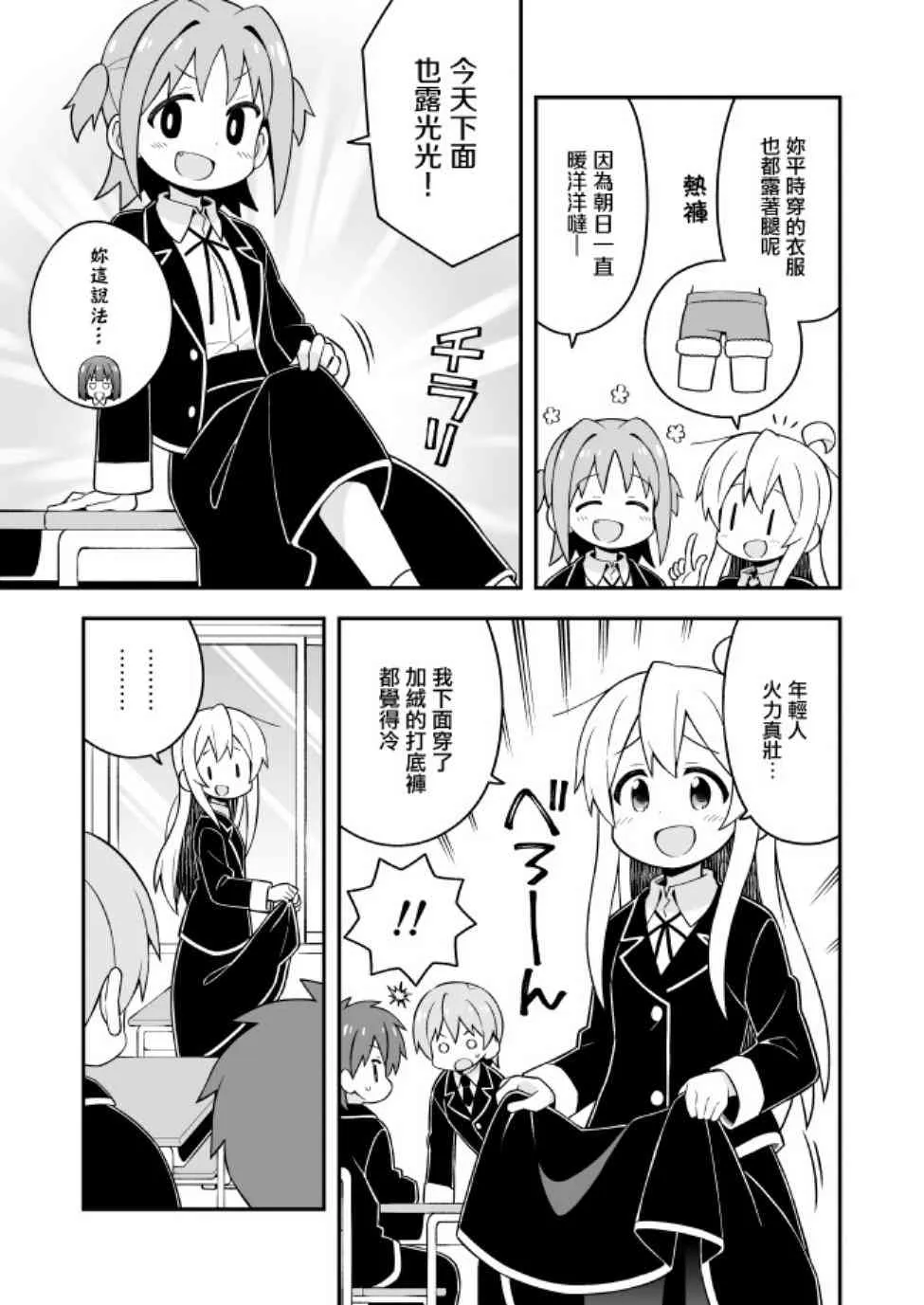 31话 第7页