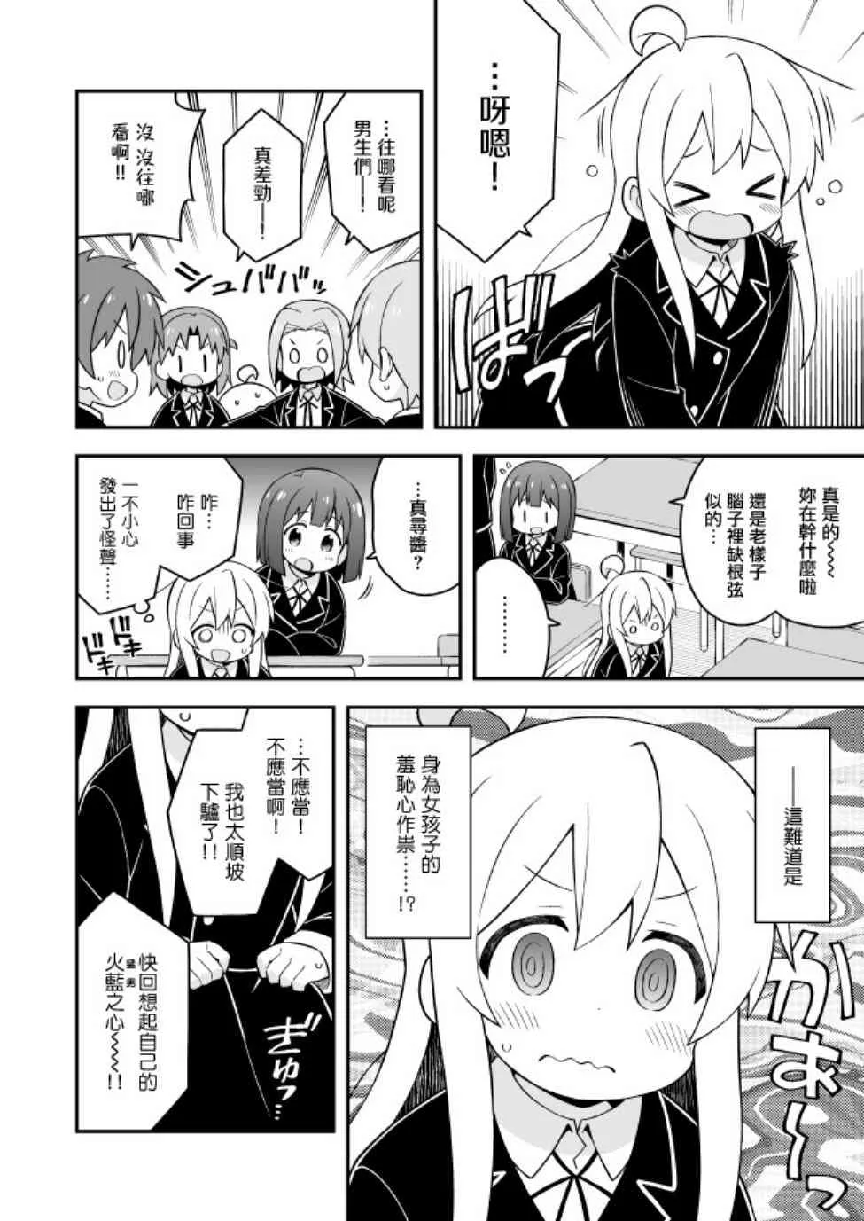 31话 第8页