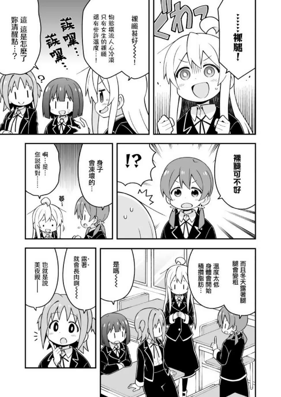 31话 第9页