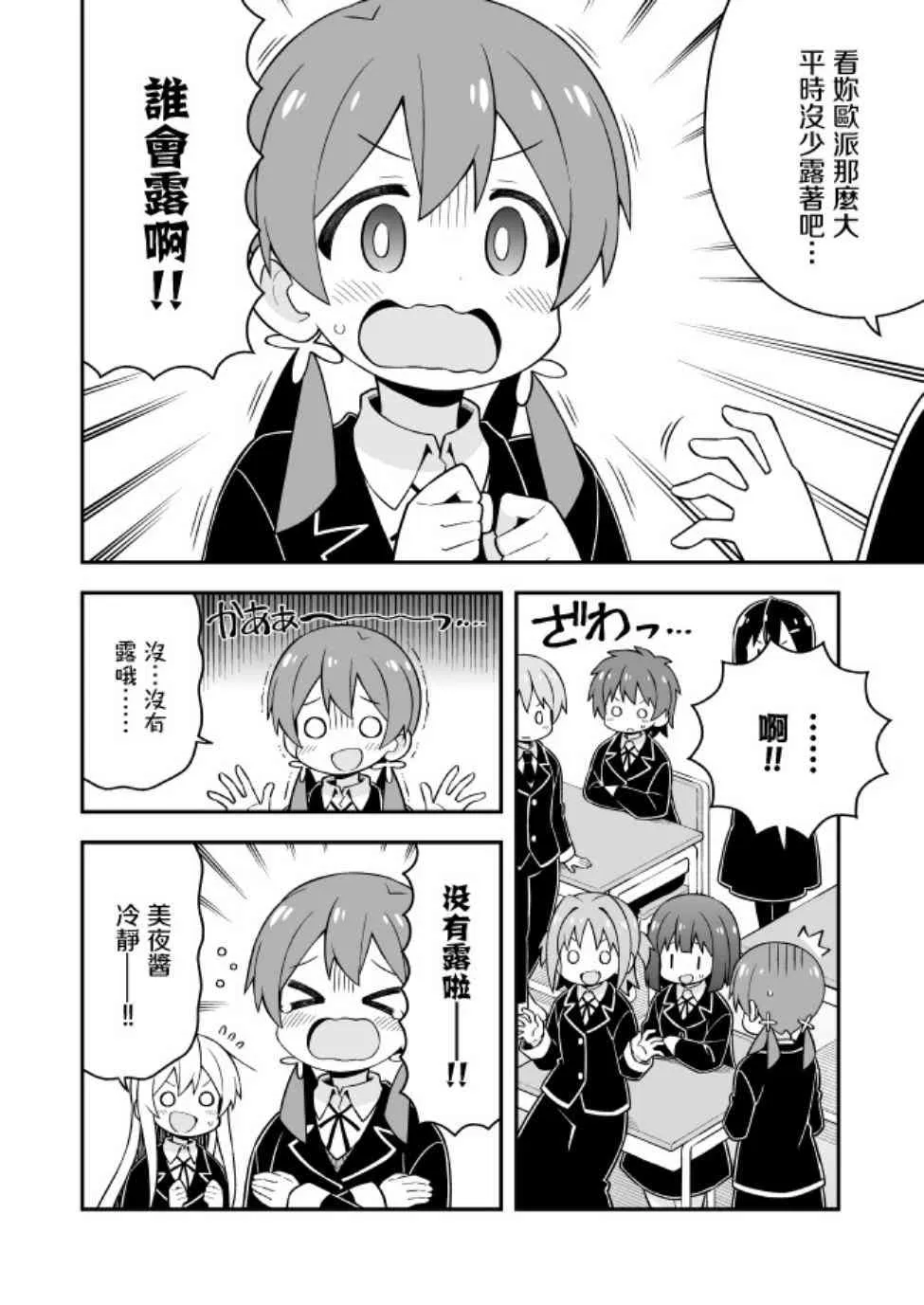 31话 第10页