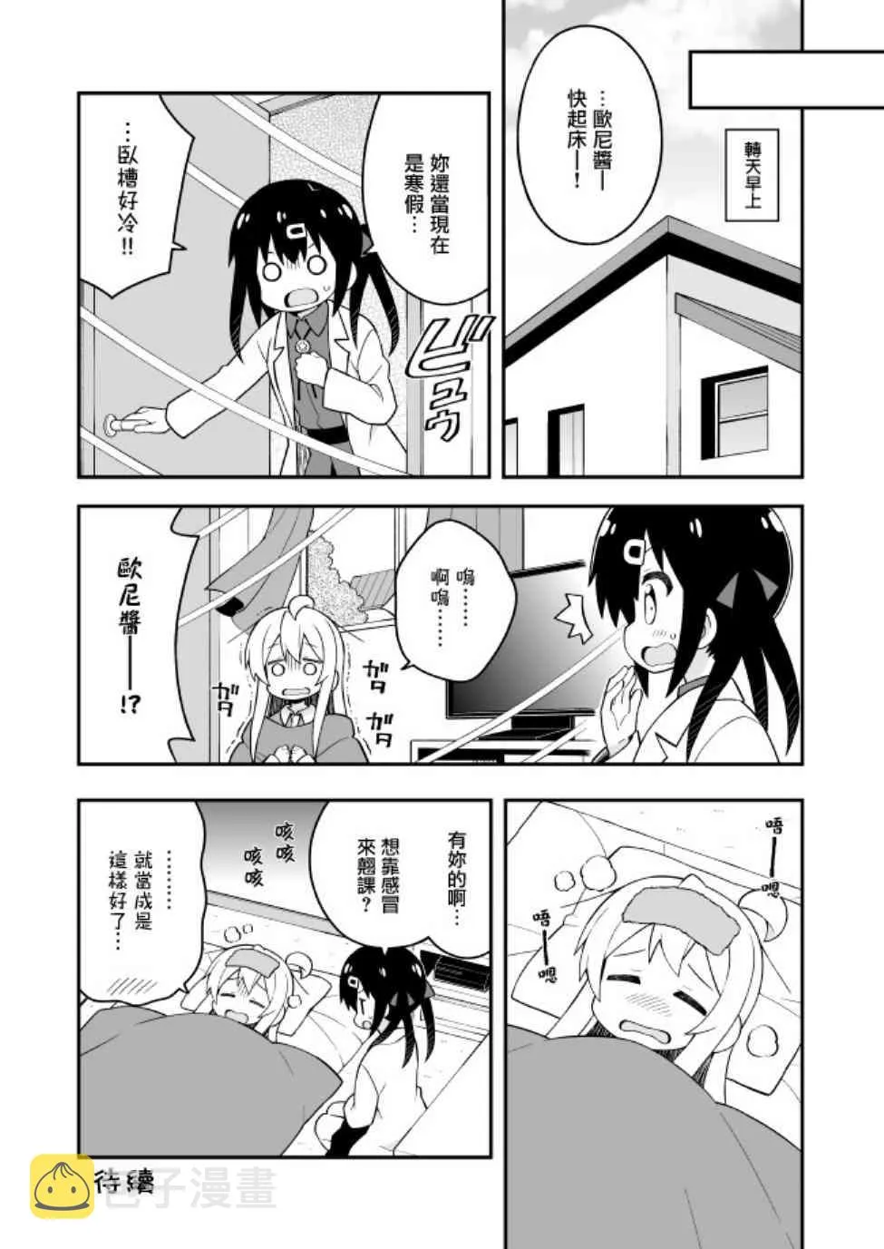 31话 第12页