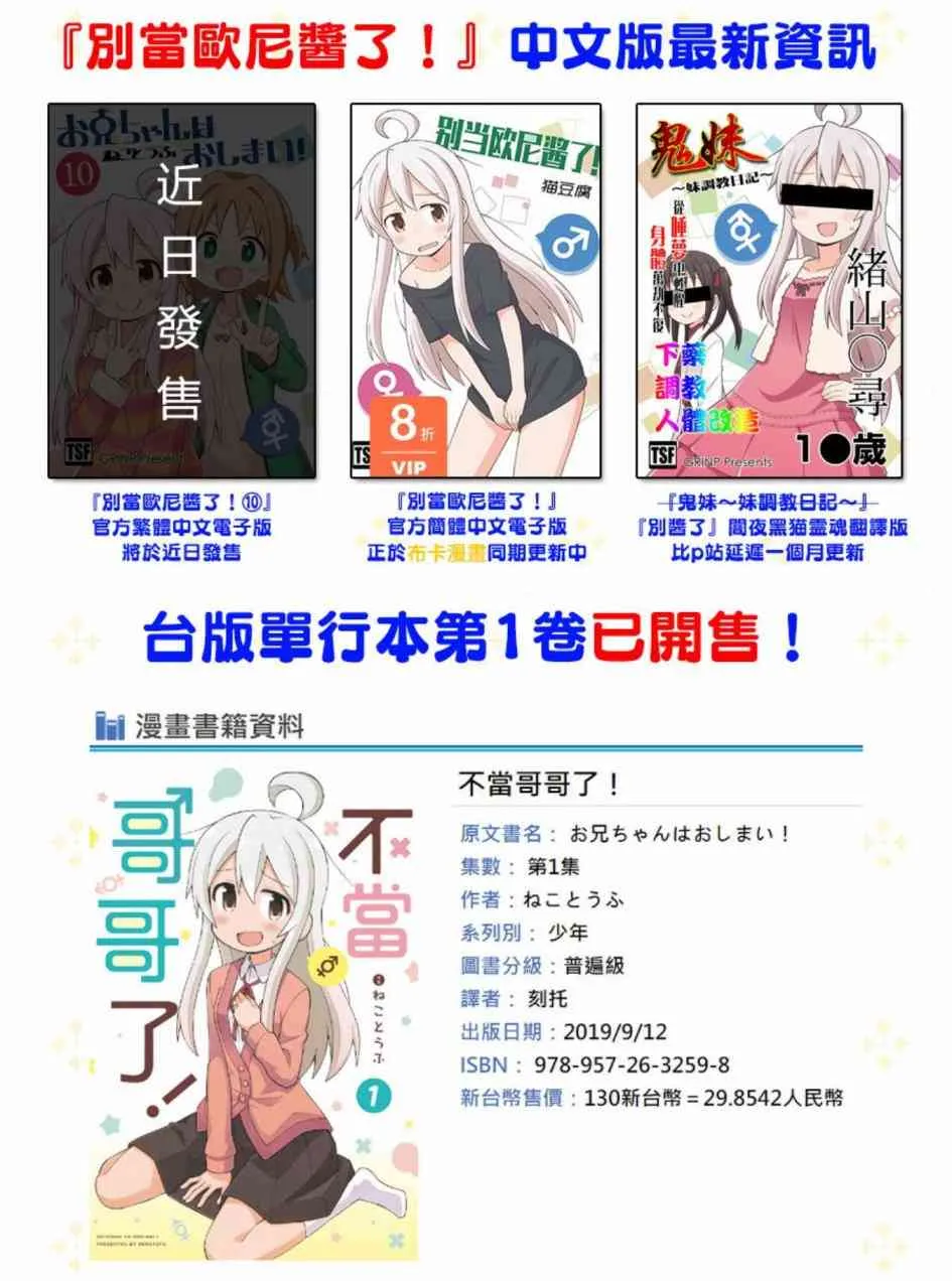 31话 第16页