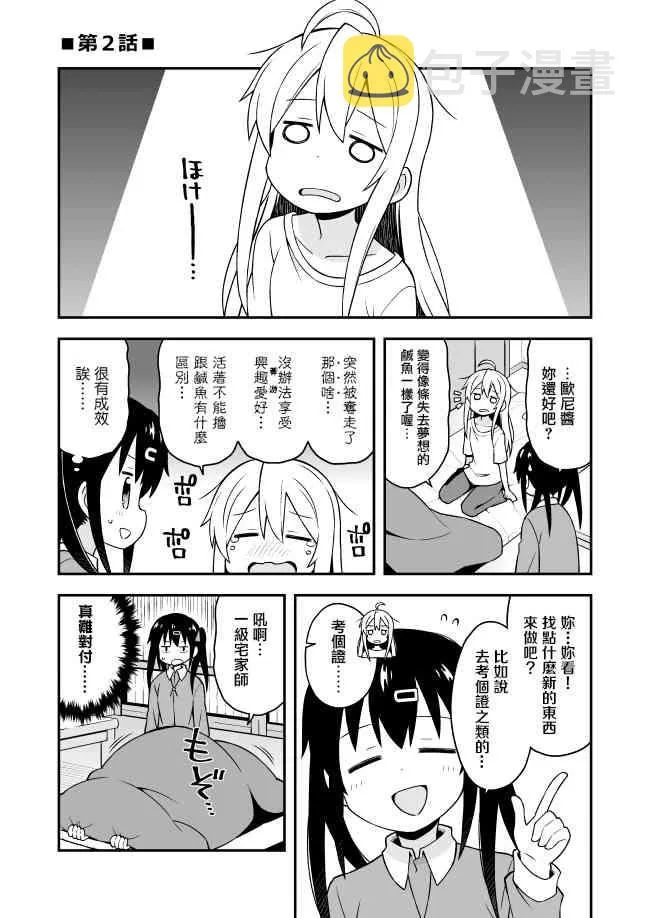 2话 第1页