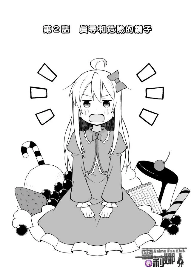 2话 第2页
