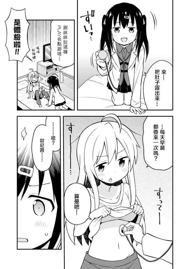 2话 第3页