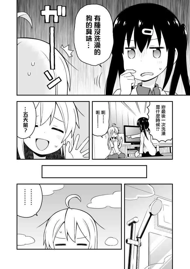 2话 第4页