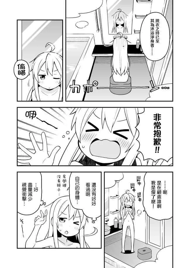 2话 第5页