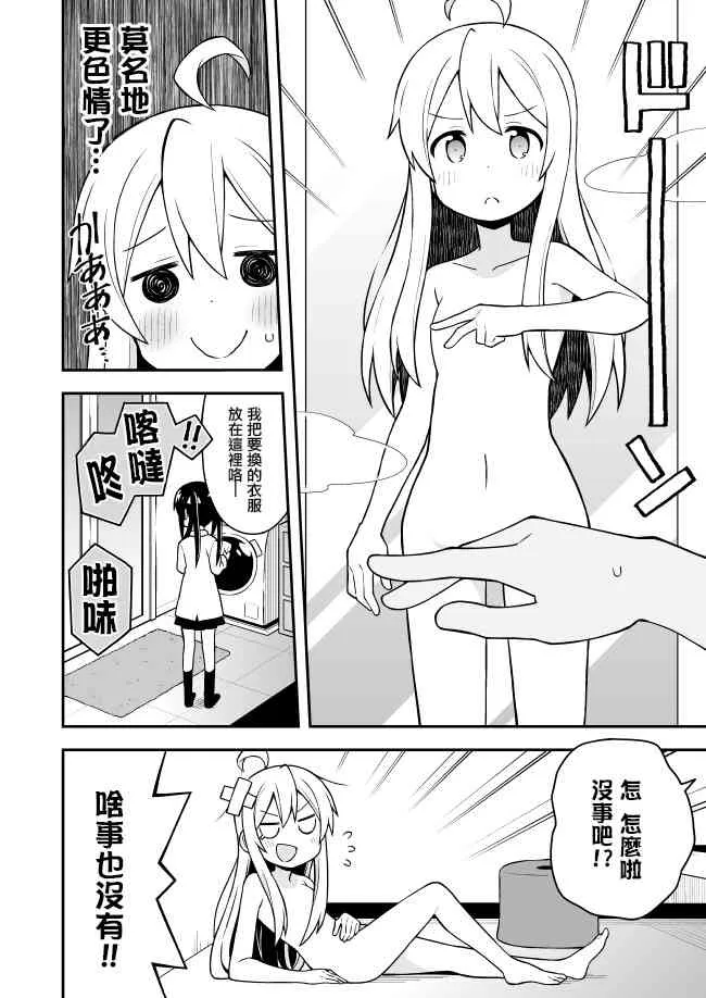 2话 第6页