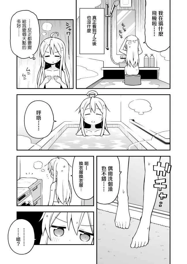 2话 第7页
