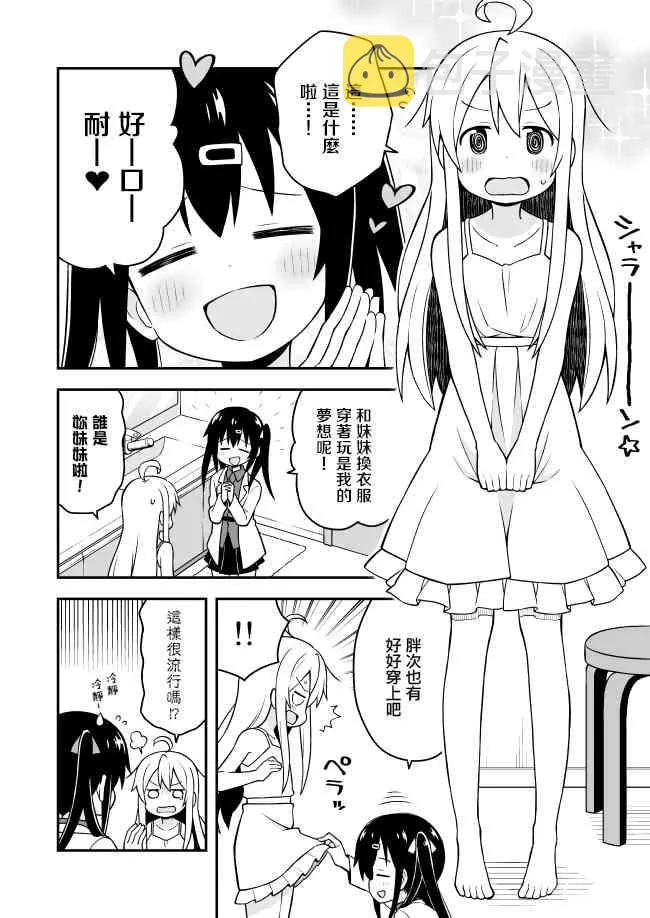 2话 第8页