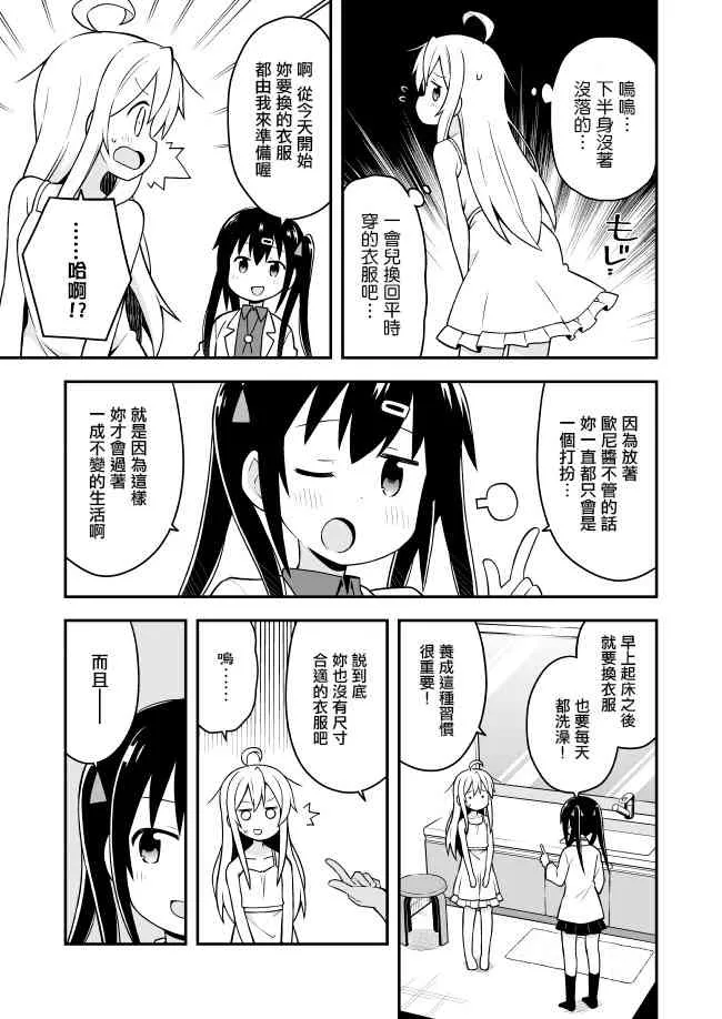 2话 第9页