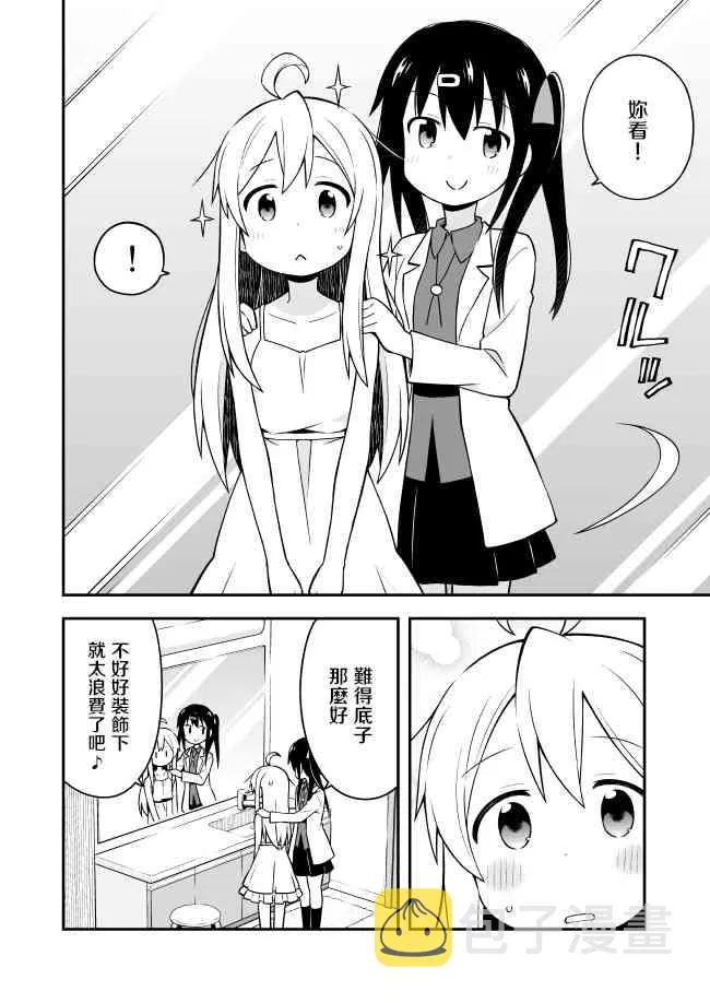 2话 第10页
