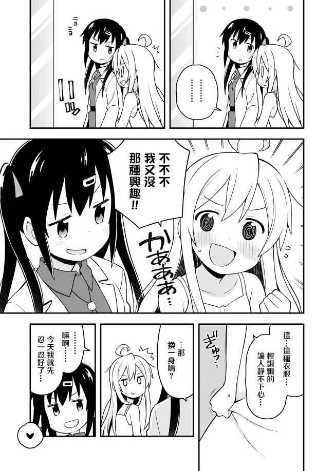 2话 第11页