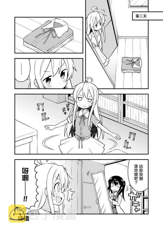 2话 第12页