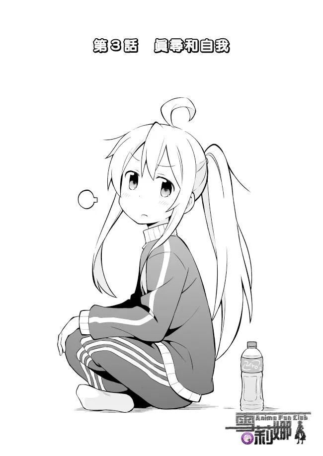 3话 第2页