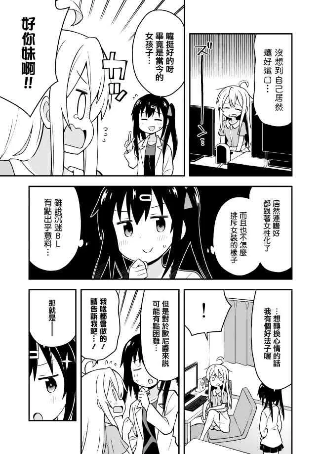3话 第3页
