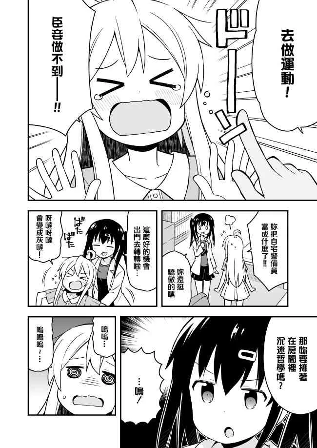 3话 第4页