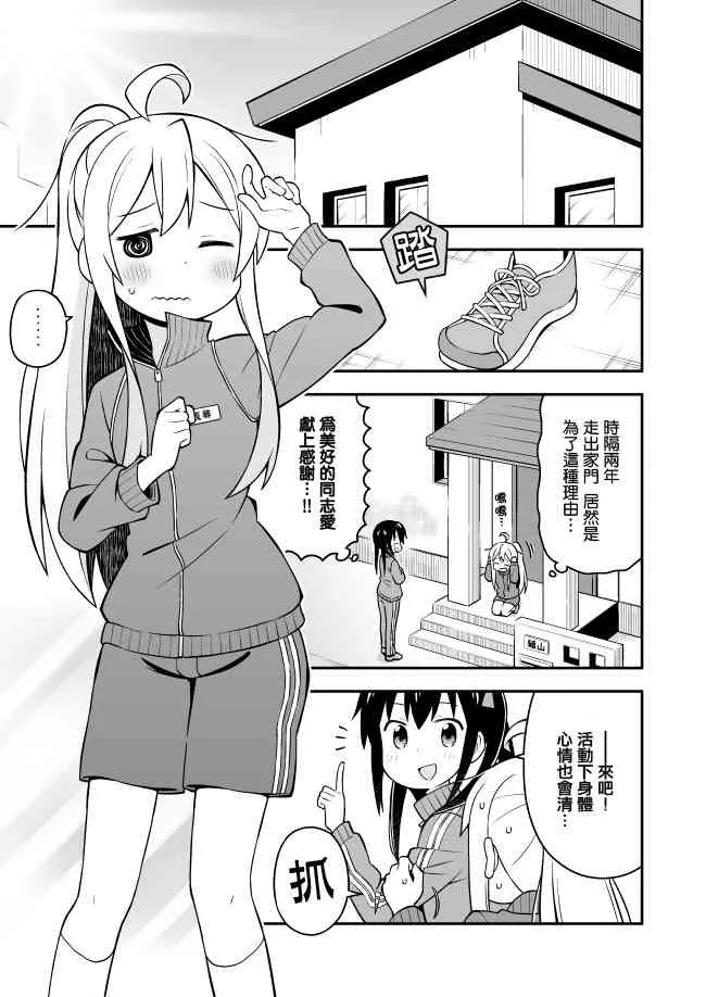3话 第5页