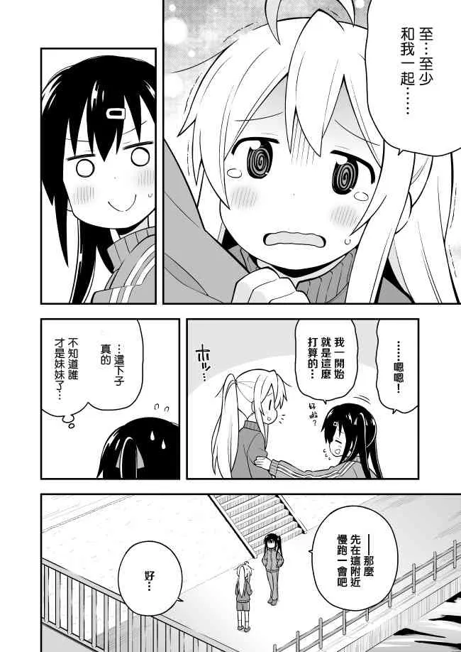3话 第6页