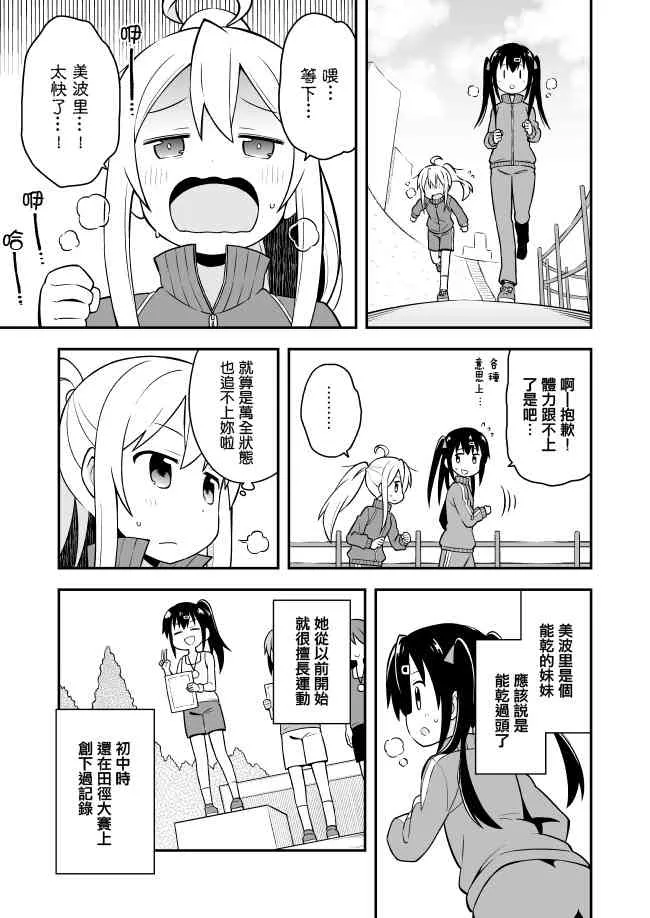 3话 第7页